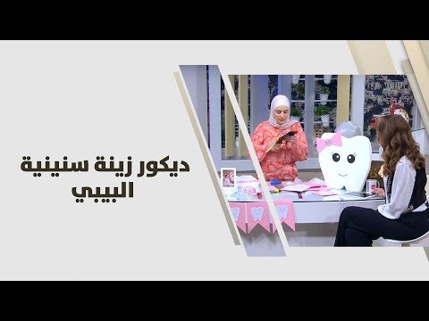 فيديو: منتجات ورقية للأطفال: زينة النخيل