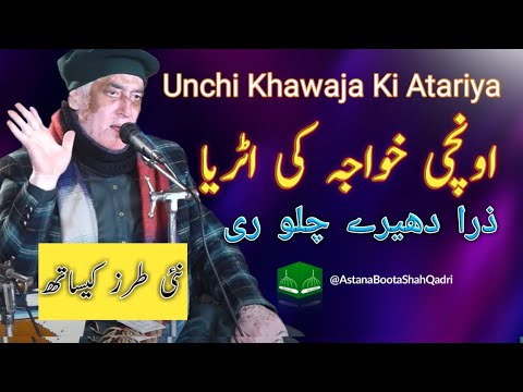 Unchi Khwaja ki Atariya zara dheere chalo re   Arif Feroz Qawwal  Bholy Shah G Jashn e Garib Nawaz