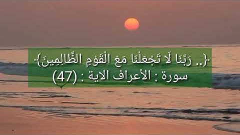 أدعية من القرآن الكريم بصوت محمد المنشاوي جديد لاول مرة
