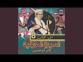 الجزء الثالث الحلقه 78 من السيرة الهلالية