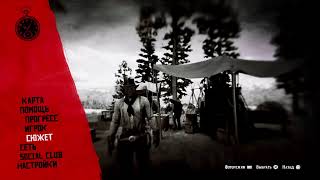 Прохождение Red dead redemption 2 №2