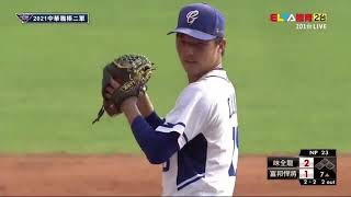 20211015二軍 郭俊麟中繼逐球 Max143
