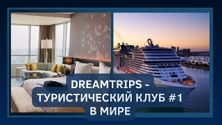 Презентация DreamTrips / MyDailyChoice Marketplace