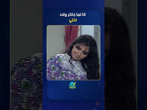 انا لما جاكر ولاد اختي