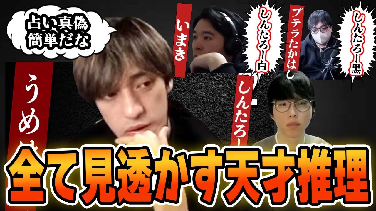 【ガチ狼】圧倒的推理に対抗する最強の盤面づくり！白熱のしんけん勝負