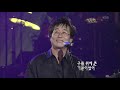 김창완 아마 늦은 여름이었을 거야 콘서트7080 2005 Kim Chang Wan Probably In Late Summer 김창완 아마 늦은 여름이었을 거야 콘서트7080 2005 Kim Chang Wan Probably In Late Summer