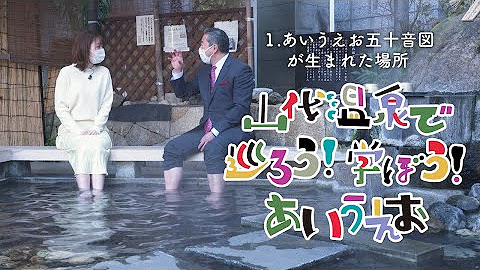 山代温泉観光協会 Youtube