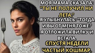 видео: ШОК! Родители пригласили меня и сказали, что ВСЁ НАСЛЕДСТВО достанется БРАТЬЯМ И СЁСТРАМ... картинка: ШОК! Родители пригласили меня и сказали, что ВСЁ НАСЛЕДСТВО достанется БРАТЬЯМ И СЁСТРАМ...