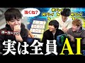 ポーカープロ以外みんな"最強AI"で戦ったらプロにもこっそり勝てるんじゃねwwwww