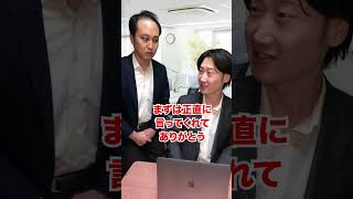 【実は危険】理想の上司を目指した人の末路... #shorts #東ウバ