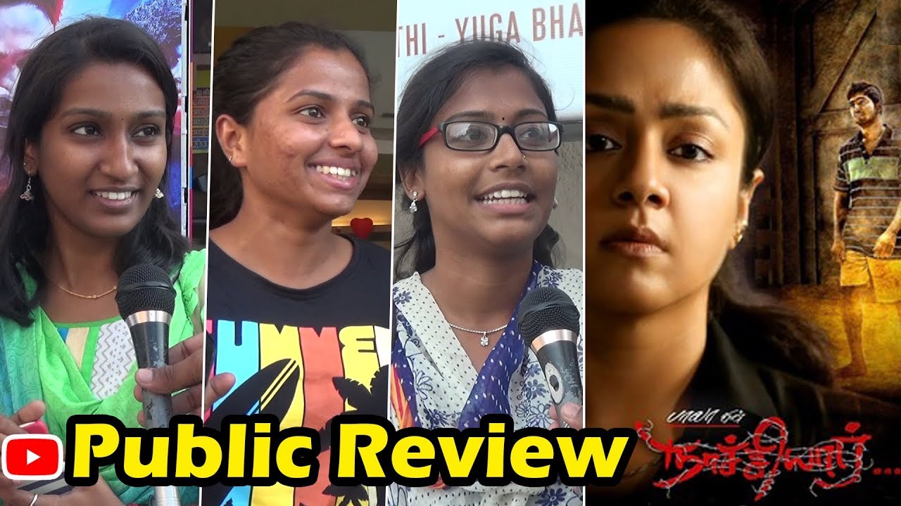 பாலா படமா இது?... Naachiyaar Public Review | Jyothika | G.V.Prakash Kumar