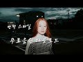 번쩍스타일 - 무료음원 저작권 없음  유튜브 BGM 사용가능- 네이버 카페 에서 다운로드 가능