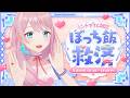 【雑談｜初見さん歓迎🎵】好きなアニメランキング、数年ぶりにゆらぐ【毎週水曜12時半｜ぼっちめし救済お昼雑談】