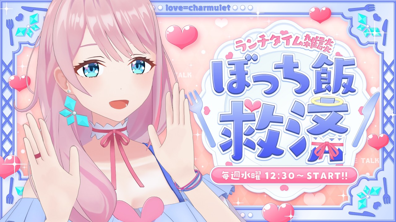 【雑談｜初見さん歓迎🎵】好きなアニメランキング、数年ぶりにゆらぐ【毎週水曜12時半｜ぼっちめし救済お昼雑談】
