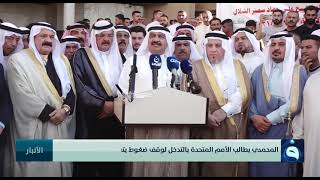 الشيخ علي المحمدي يطالب رئيسا الجمهورية والوزراء بحماية الدستور