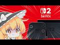Switch2、メモリ高騰で逝く...