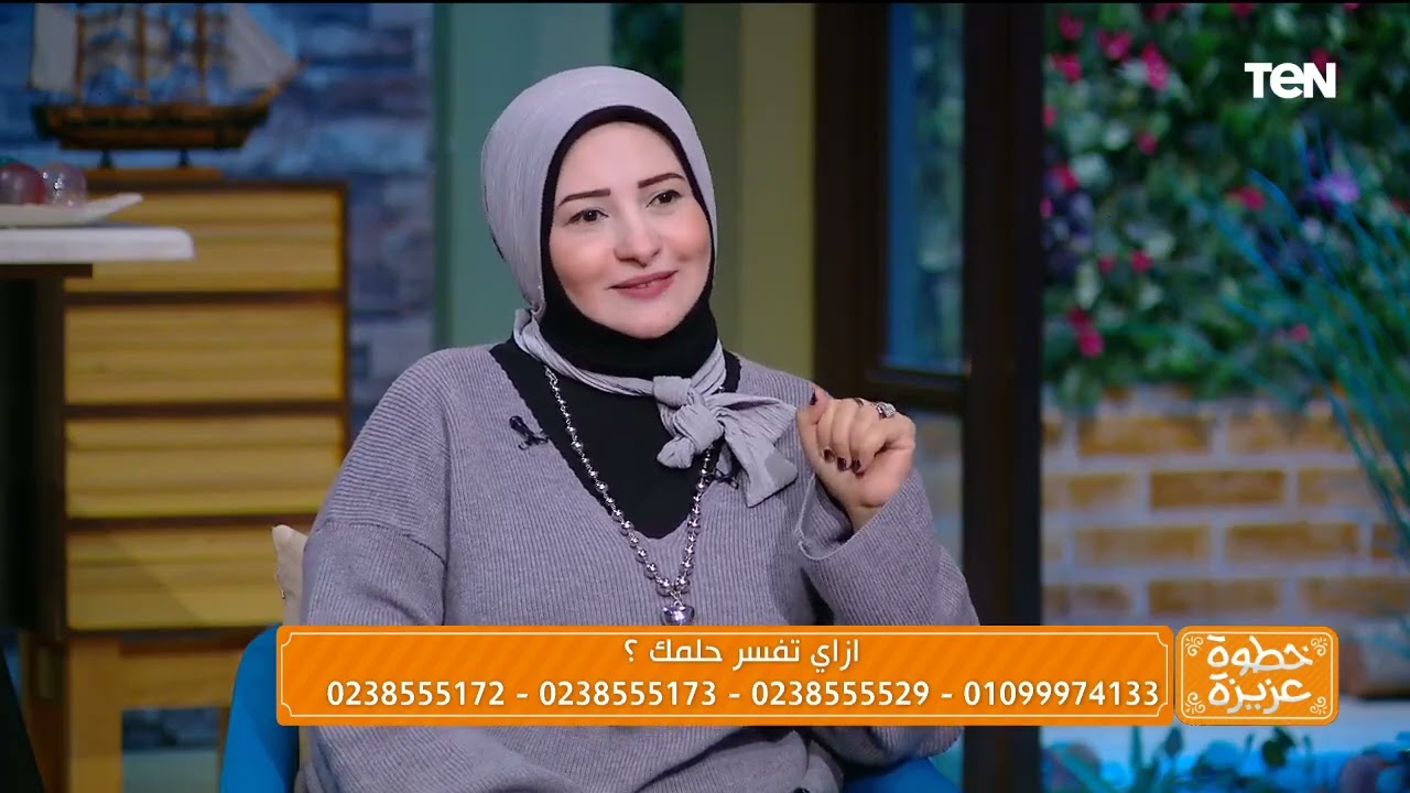 إزاي تفسر حلمك بنفسك مع مفسرة الأحلام والرؤى مليكة أيمن