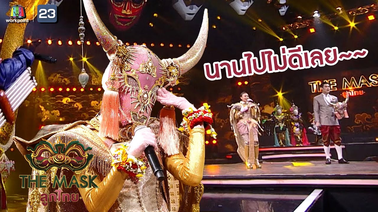 คิดถึงเพลงนี้... เชื่อว่าเพลงนี้ขึ้นมา ทุกคนต้องร้องได้! #ถอดหน้ากาศกาสร