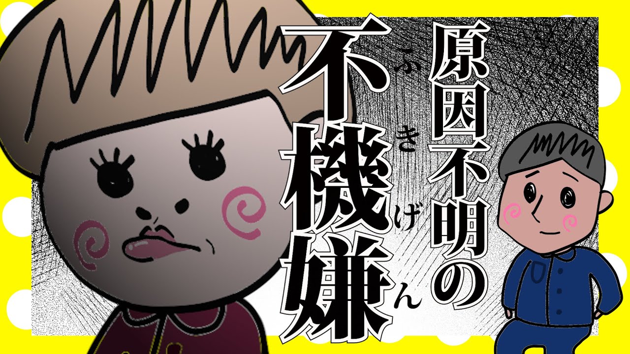 My Wife Has Been in a Bad Mood for Unknown Reasons [Japanese