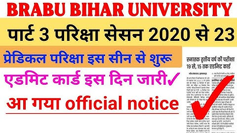 BRABU Muzaffarpur university part 3 exam admit card, centre list | sesan 2020-23 | Bihar University