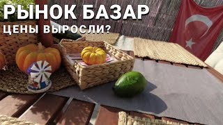 РЫНОК БАЗАР В ТУРЦИИ 🇹🇷  🥑 АВОКАДО БЕЗ КОСТОЧЕК.