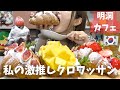【モッパン】韓国在住10年の私が最近お気に入りの推しパンカフェ。超特大クロワッサンやばいよ。