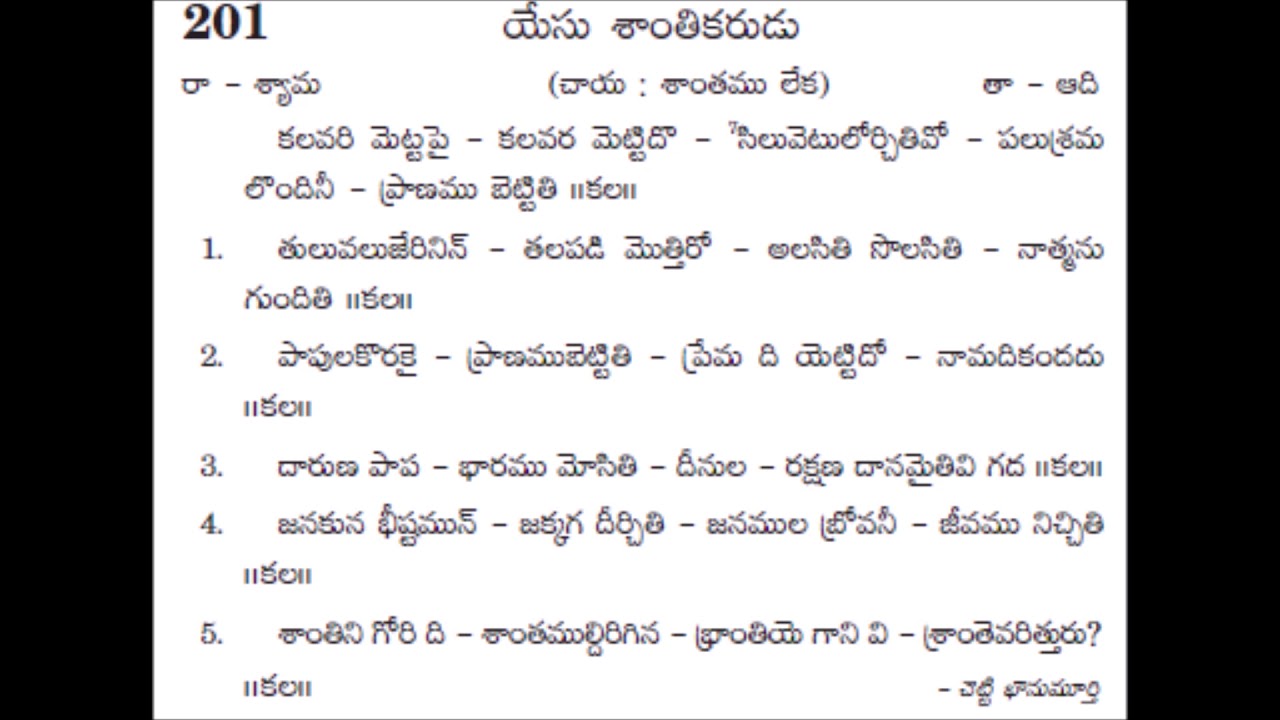 201 - kalavari mettapai -- andhra kraistava keertanalu