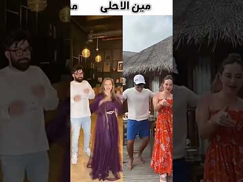 تيكوك لانا ولين ضد بيسان اسماعيل مين احلى بيسان اماعيل او لانا ولين ونشيط الي مافاهم شي هه