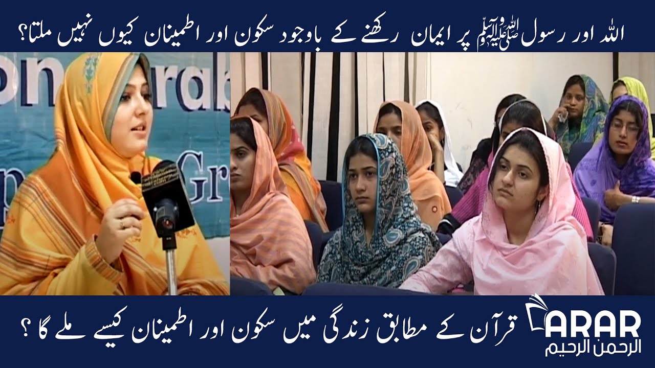 according-to-quran-how-to-get-peace-and-satisfaction-in-life-youtube