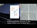 สรุปคัดสรรหนังสือเรื่อง the power of when พลังแห่ง เมื่อไหร่ [ ตอน 2 สำหรับปลา โลมา ]