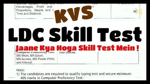 KVS LDC Skill Test | जानें क्या होता है LDC Skill परीक्षण में !
