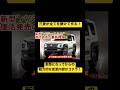 【最新情報】三菱新型パジェロミニの主な変更内容 #三菱 #mitsubishi #パジェロミニ