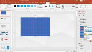 20：PPT图案与幻灯片背景填充