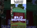 【マイクラあるある】マルチに必ずいる迷惑な奴5選【#6】【マイクラ】#shorts