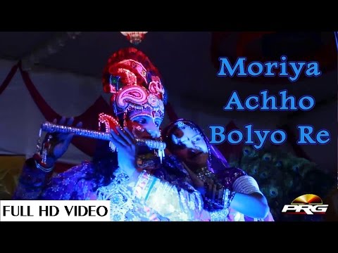 moriya-achho-bolyo-re-|-new-marwadi-lokgeet-|-live-dance-performance-|-rajasthani-latest-songs-2015