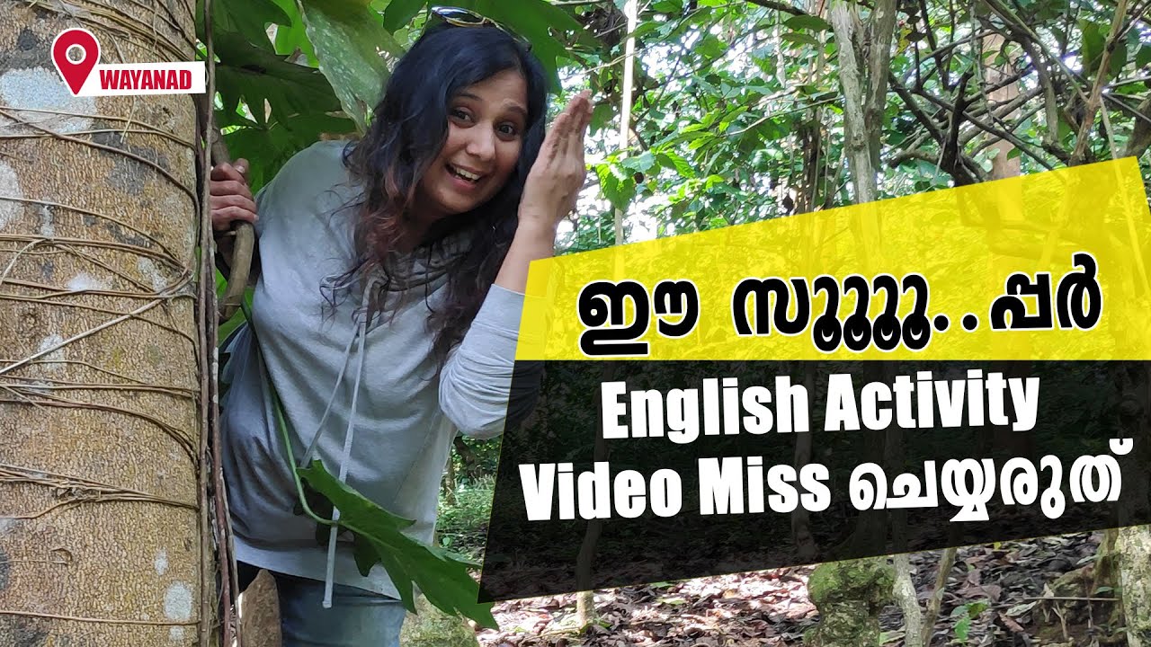 Peek-A- Boo a Special Activity Video | ഈ സൂപ്പർ ഇംഗ്ലിഷ് ആക്ടിവിറ്റി വീഡിയോ മിസ് ചെയ്യരുത്