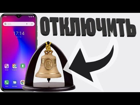 Как отключить будильник на телефоне (просто и быстро)