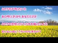 春待ち鳥よ・・・/岡ゆう子 カラオケ