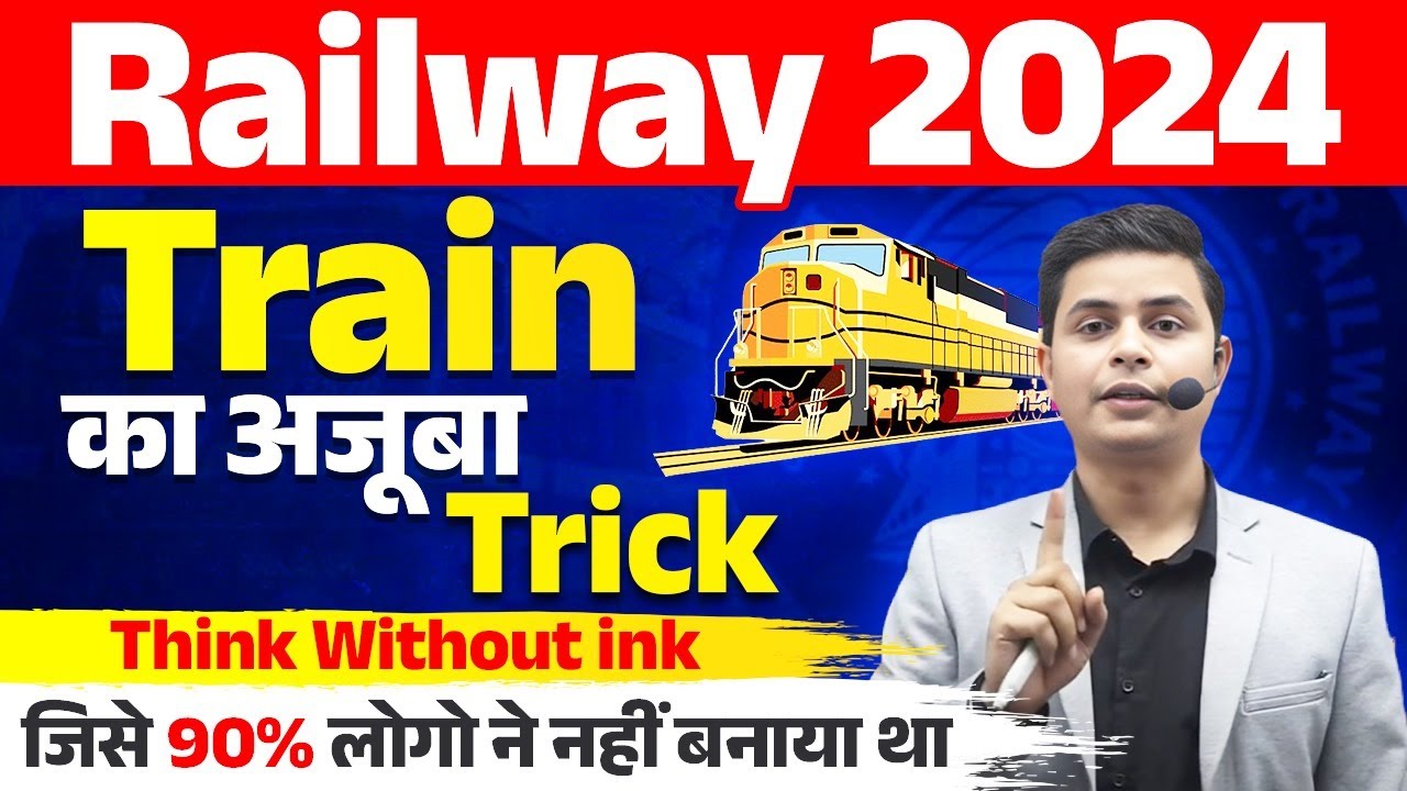 TRAIN वाले सवालों को बिना Pen हल करें । Train based Questions Trick| DP SIINGGH 