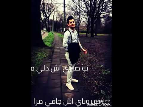 استرانه كوردي تو صبري اش دلي مرا