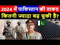 Pakistan military power in 2024  how powerful is pakistani army in 2024