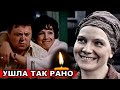 Она не была замужем, не родила детей и ушла так рано | Печальная судьба Ксении Мининой