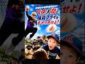 バネ人間の強肩フライをとれるのか⁉️#バネ人間 #バネ人間ジュニア2号 #北越谷少年野球クラブ