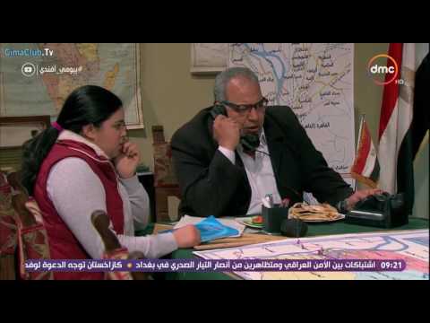 بيومي افندي الموسم 1الحلقه 4