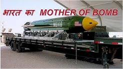 World’s biggest bombs: India SPICE