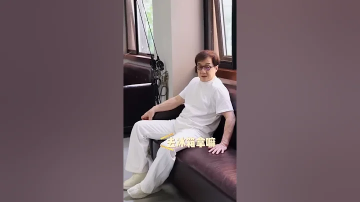 Jackie Chan wants you to be HIS GUEST 🏨 [Kuaishou 快手 20220919] - DayDayNews