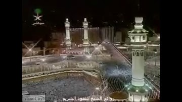 تلاوة من جزء تبارك صلاة التراويح ليلة 28 رمضان 1424 الشيخ سعود الشريم