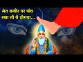          sant kabir story    muslim boy  hindi boy story