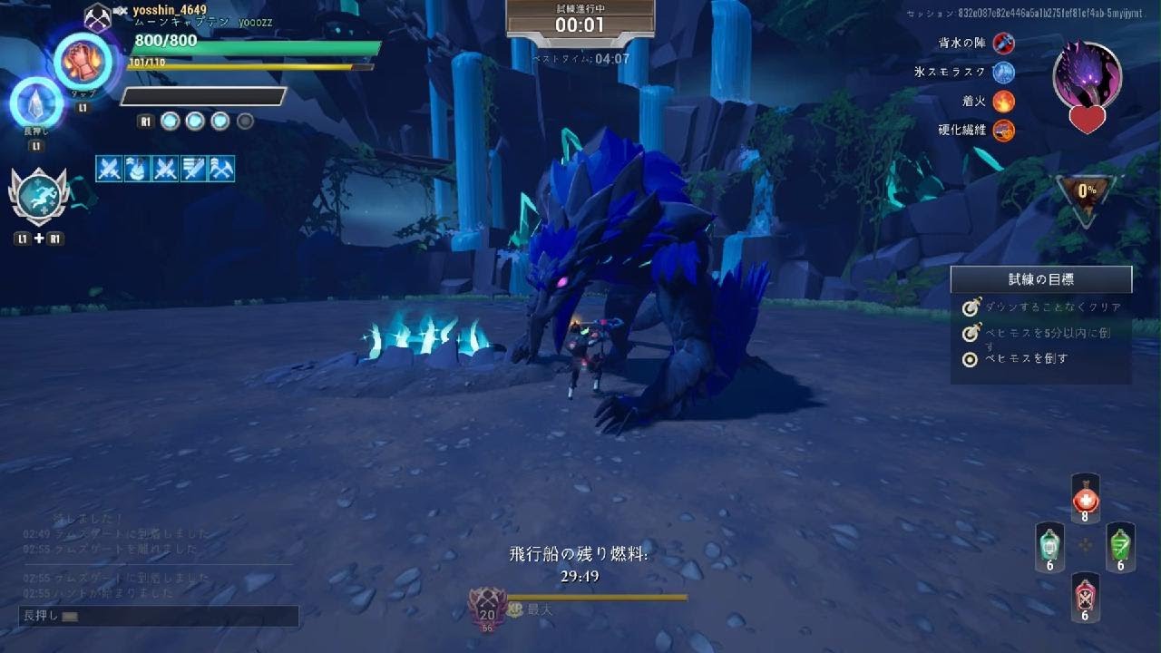 dauntless shrowd trial solo chain blade 