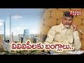 CM reviews housing for Ministers, MLAs and govt staff at Amaravati